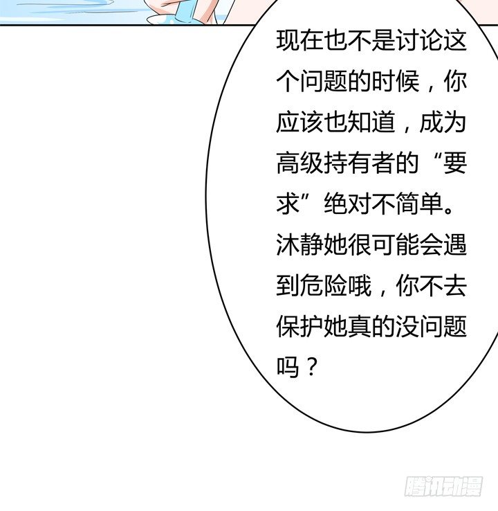 73话 看不清的真实39