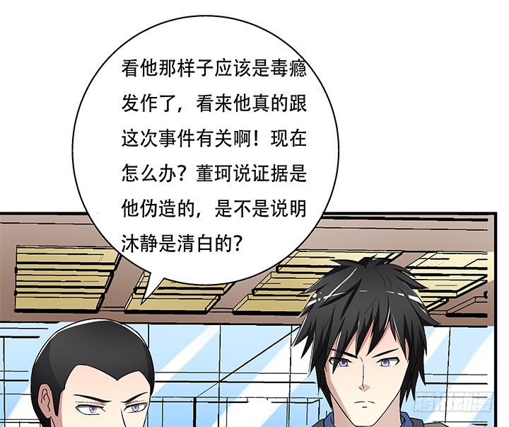 110话 身后的迷32