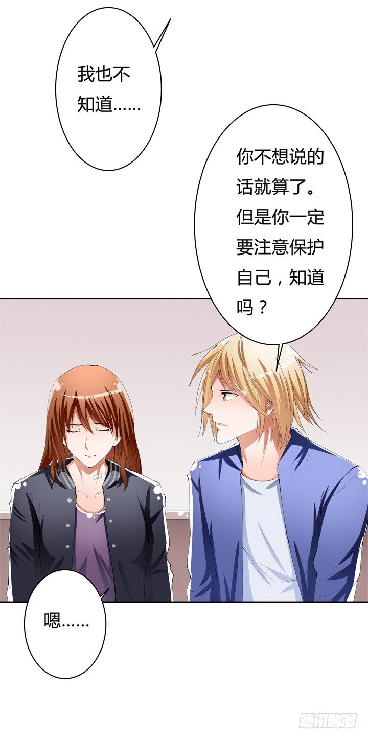 53话 蛇蝎的陷阱37