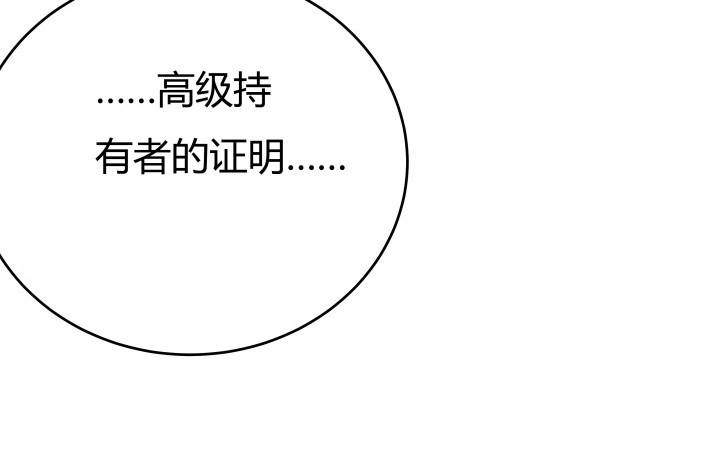 156话 我接受这场游戏53