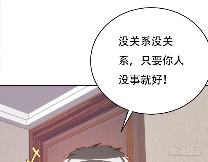 193话 女儿，我是你爸爸呀60