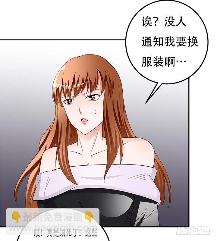 93话 敷衍的宴会14