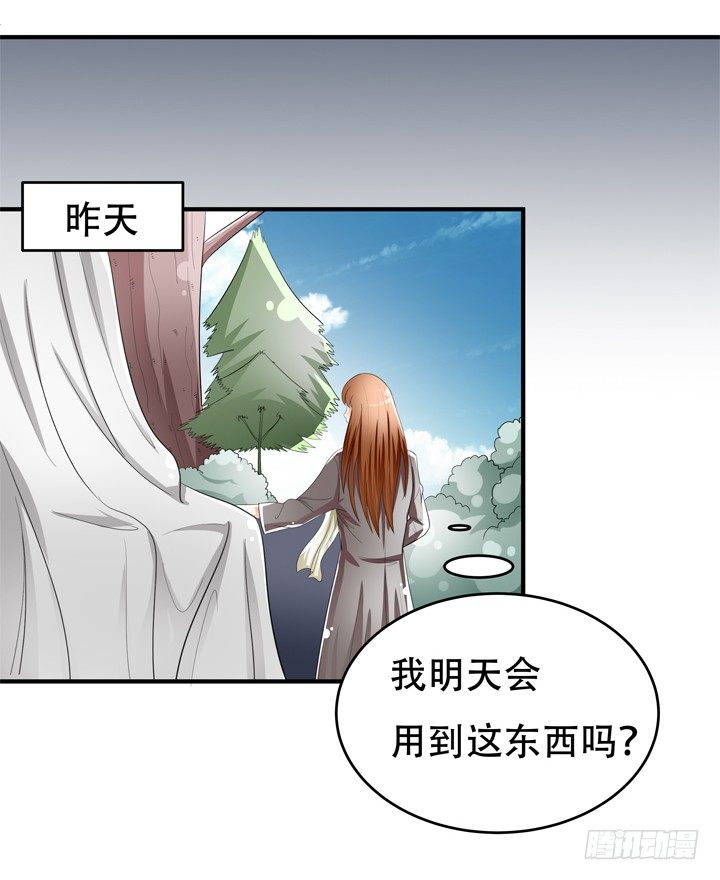 78话 被识破的圈套34
