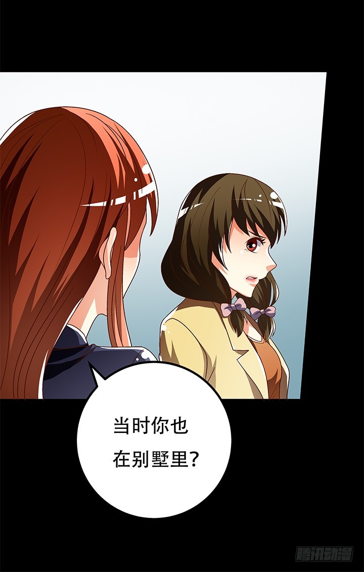 100话 沐静的计划76