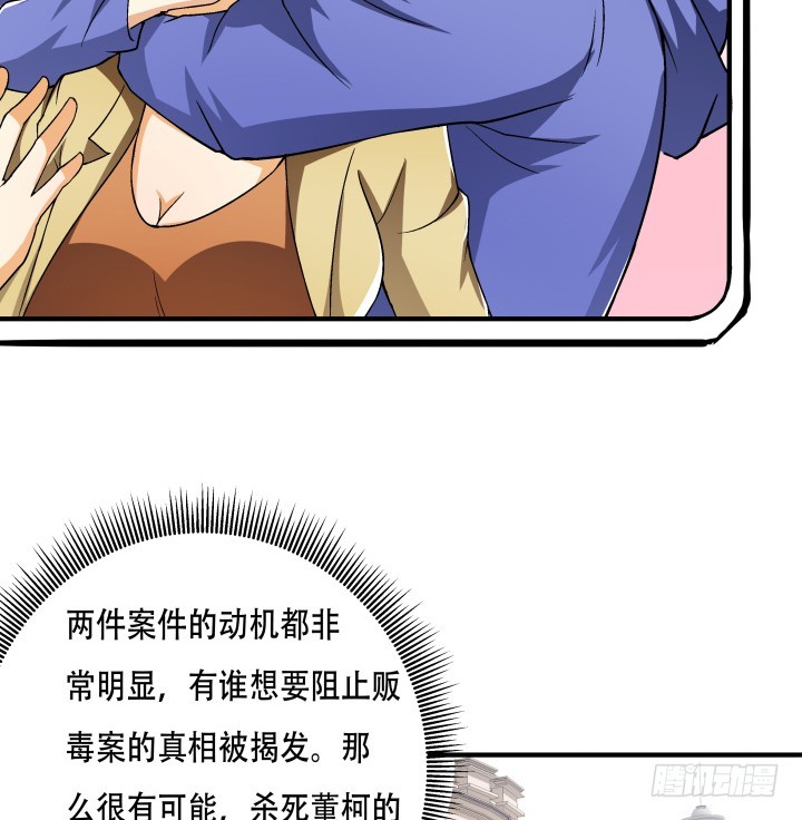 144话 真相即将揭晓11