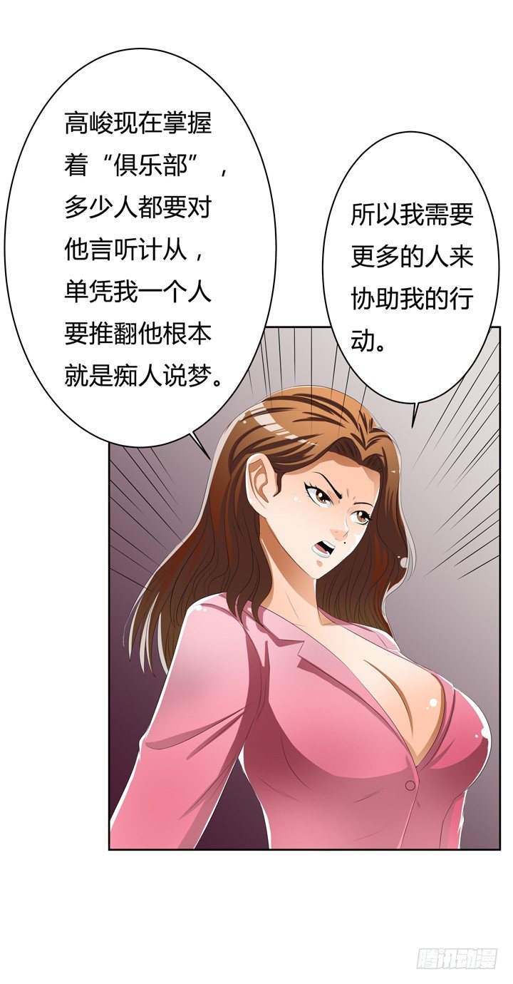 45话 新生的俱乐部42