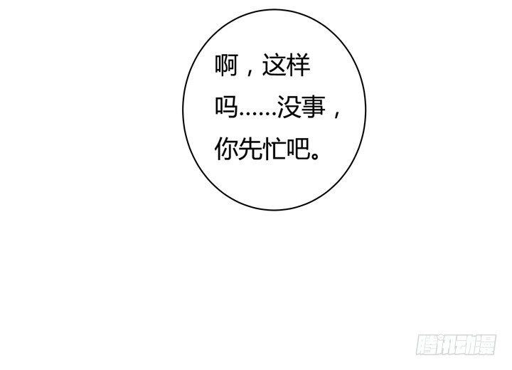 20话 陌生的挚友（上）59