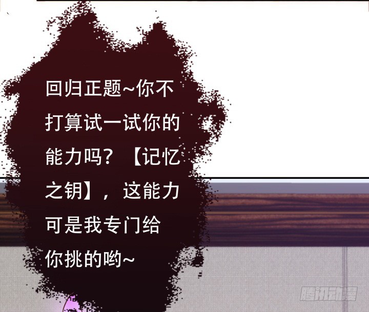 194话 新的能力16