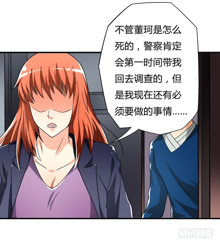 114话 诡计41