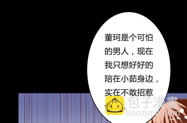 90话 以身犯险31
