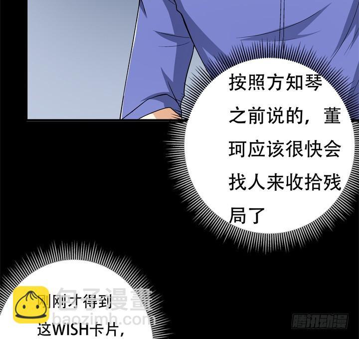 129话 唯独不想与你为敌21