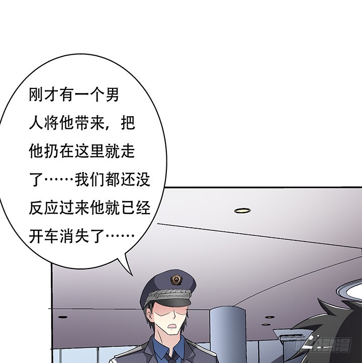 110话 身后的迷8
