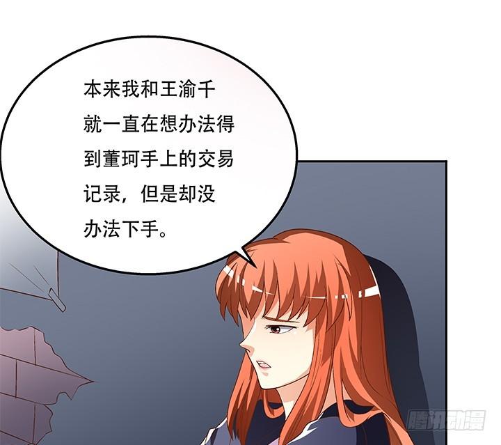 101话 局中局32
