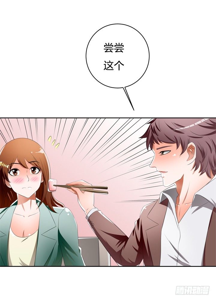 41话 调查还是秀恩爱？6