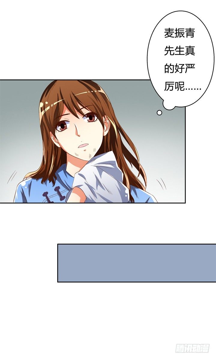 38话 男朋友？22