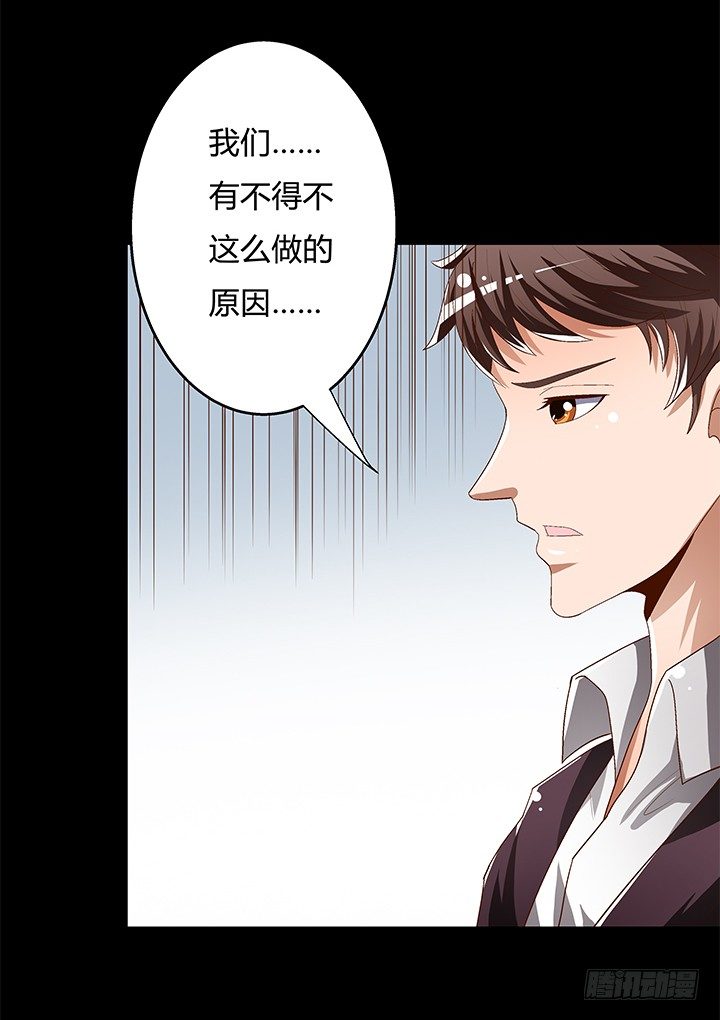 90话 以身犯险42