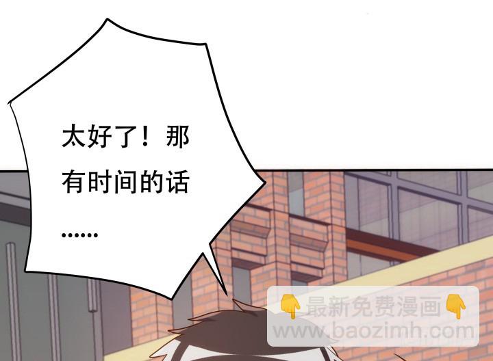 194话 新的能力112