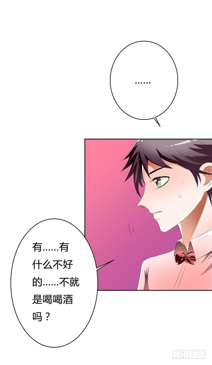 43话 不道德的派对24