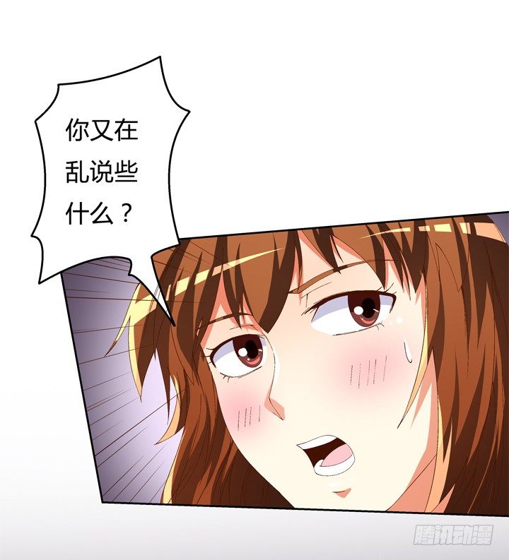54话 杞迪的表白38