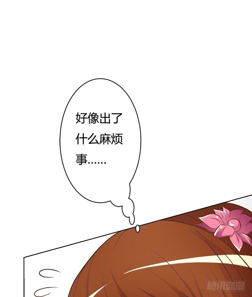 9话 妖艳的搅局者38