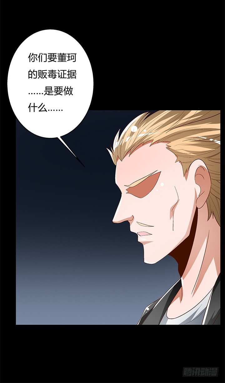 90话 以身犯险20