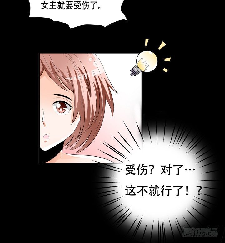 78话 被识破的圈套15