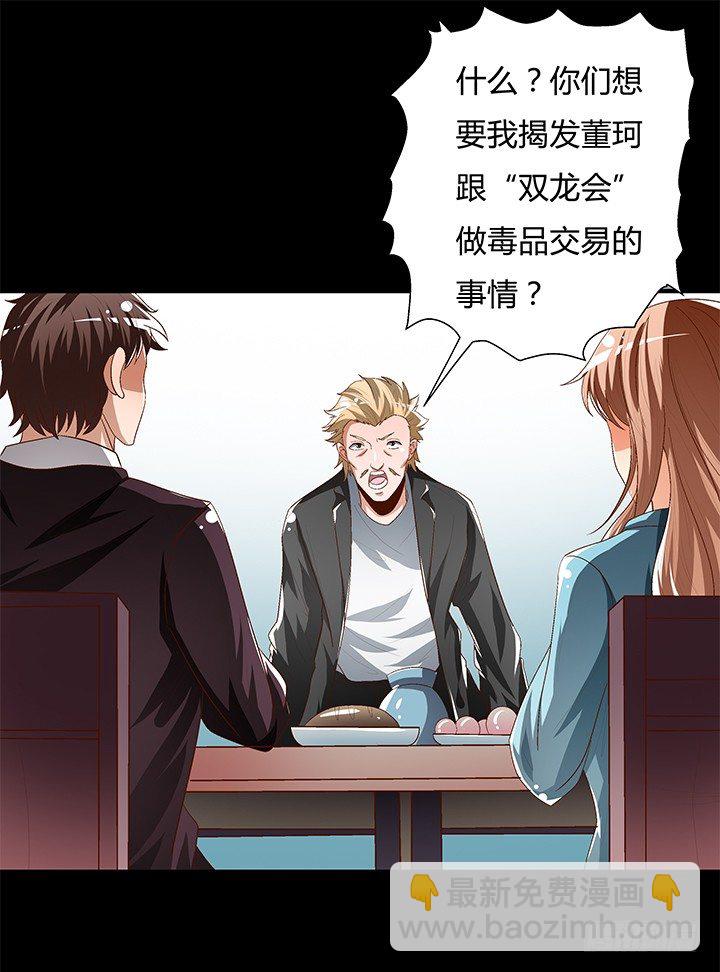 90话 以身犯险15