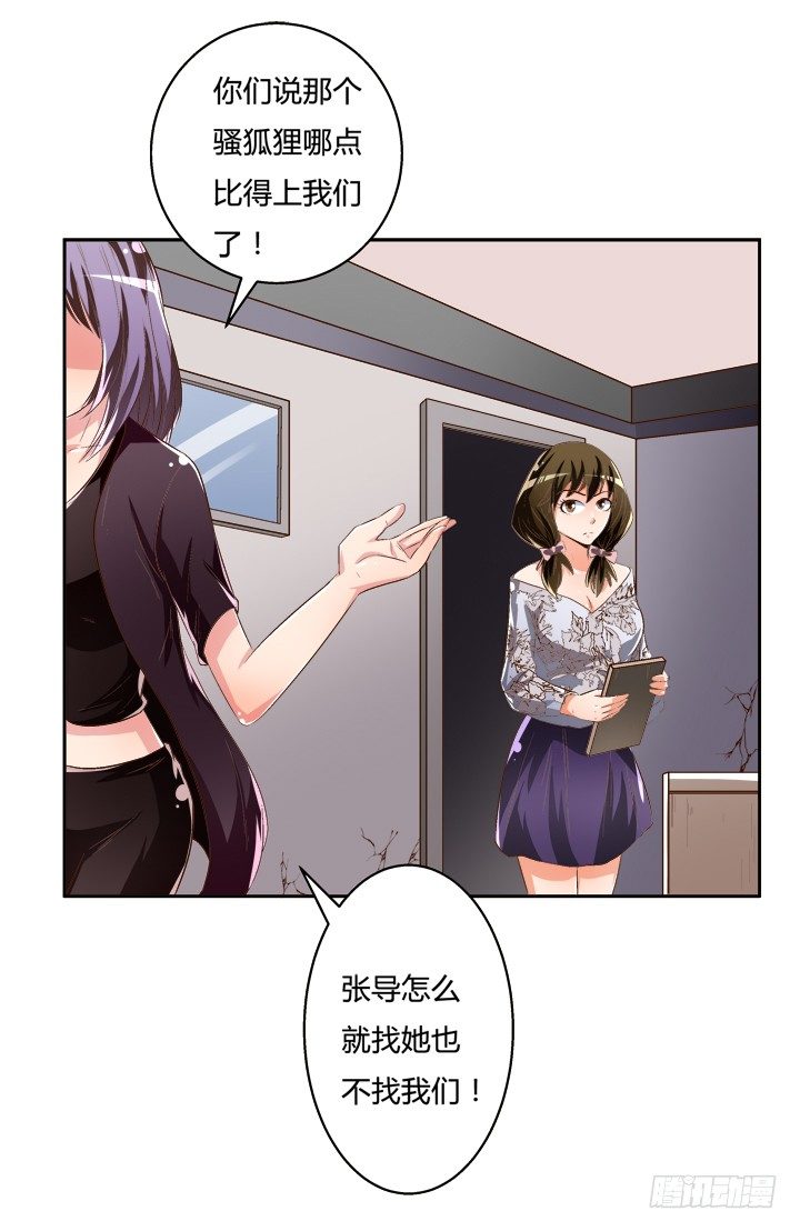 32话 机会来临54