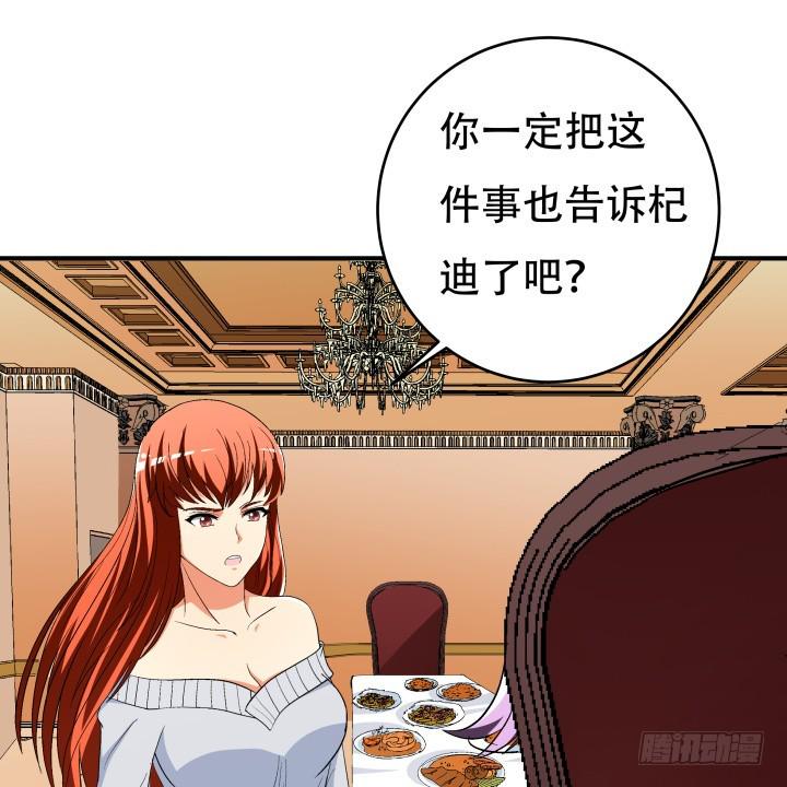 141话 真凶竟是你24
