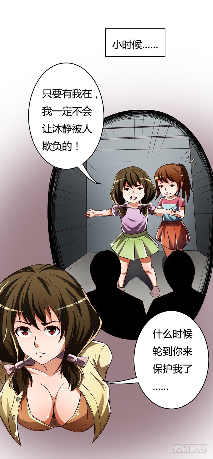24话 救援行动34