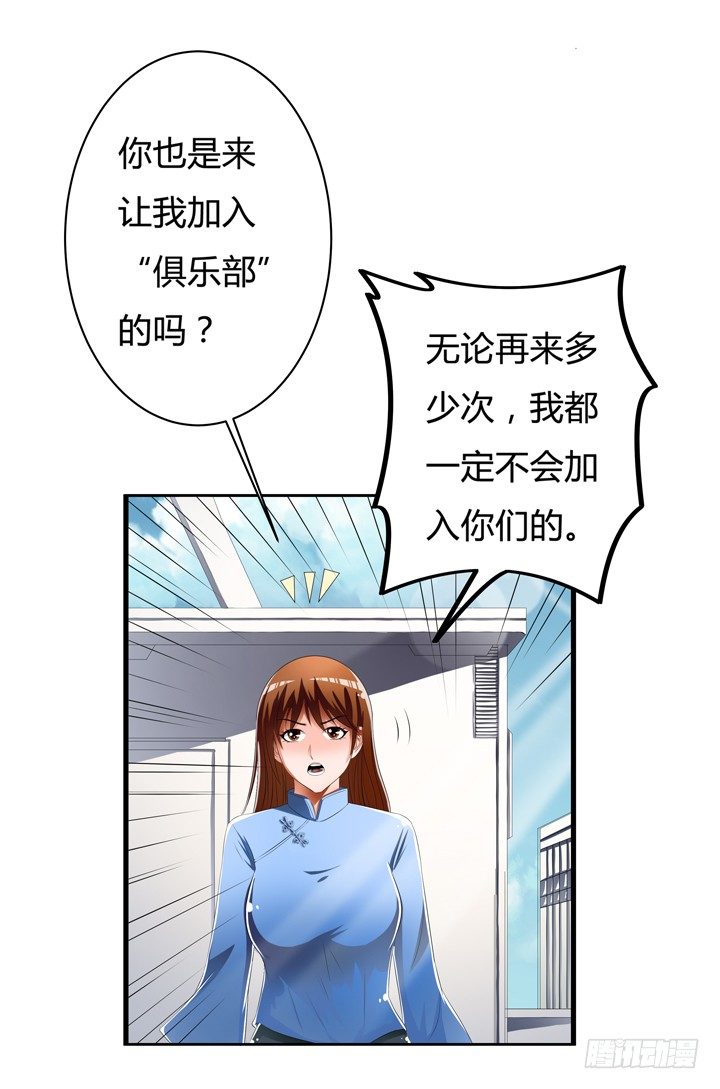 45话 新生的俱乐部28