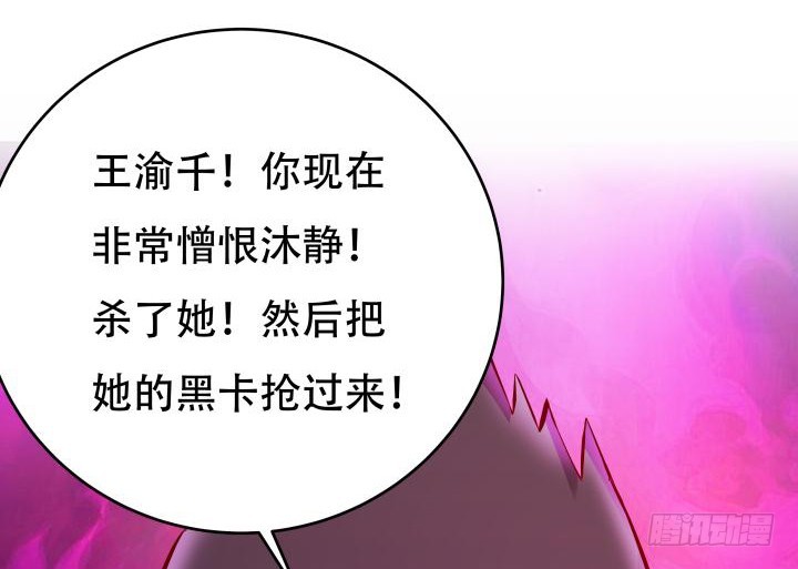 203话 把你们的黑卡交给我13