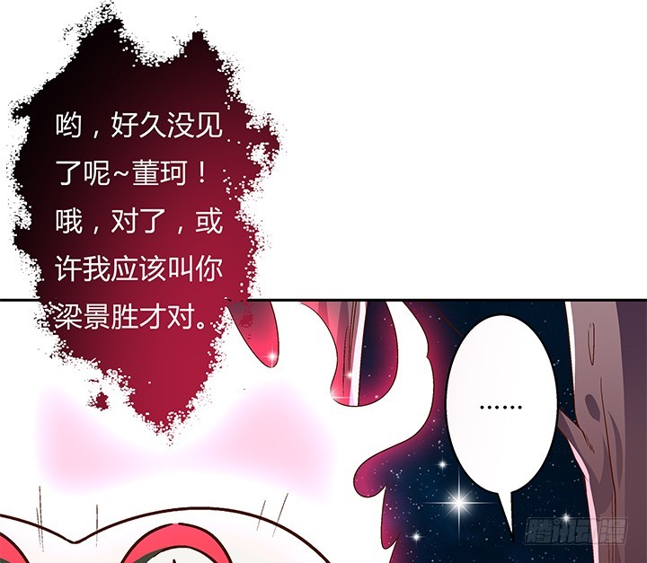 105话 董珂的过去34