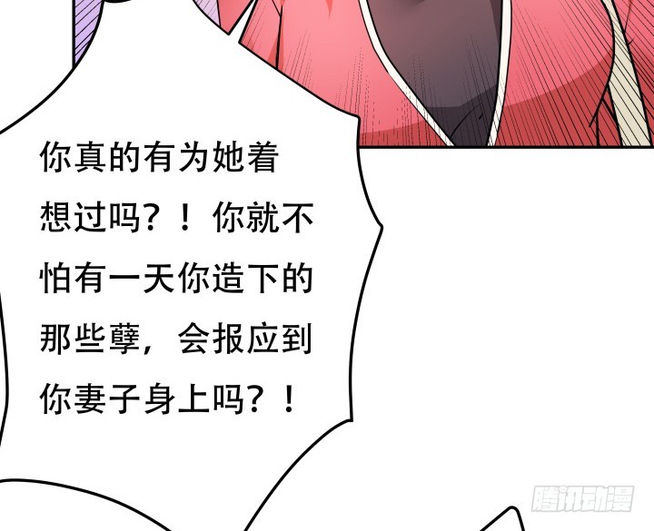 202话 你不怕报应吗102