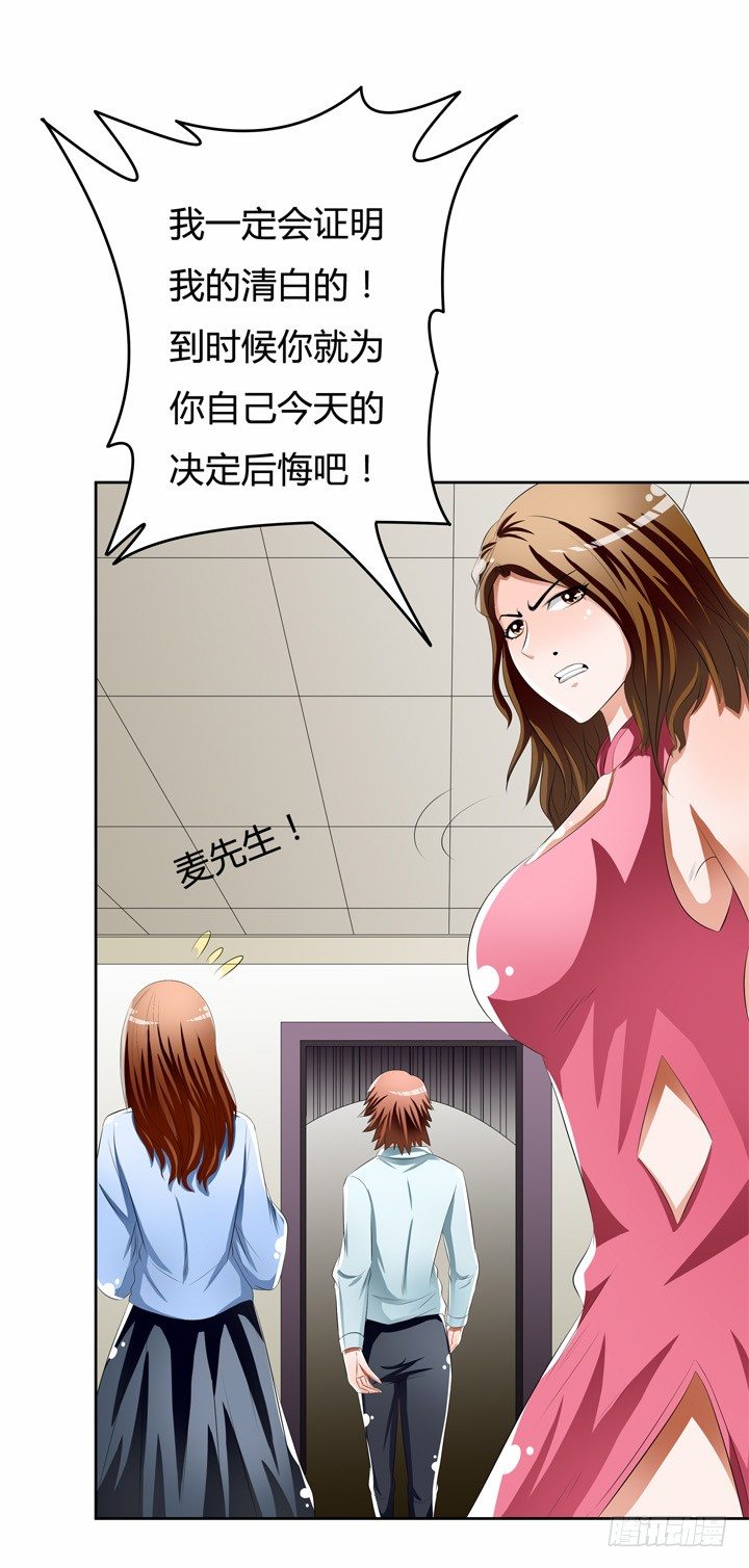 49话 未被捏造的真相55