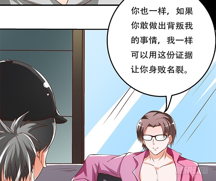 102话 踩入陷阱52