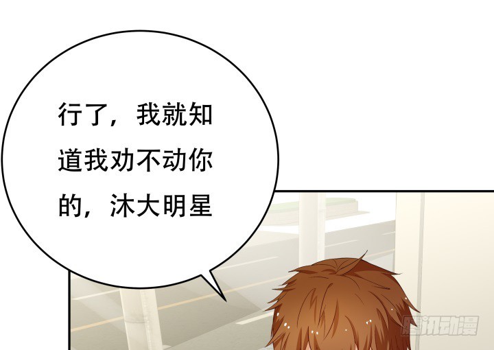 213话 约会85