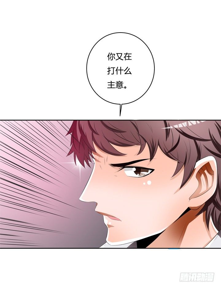 39话 王渝千的计划45