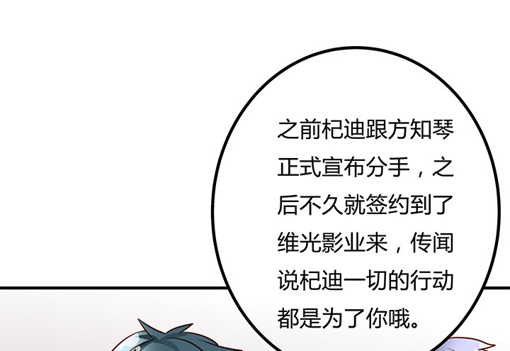 98话 坠入陷阱15