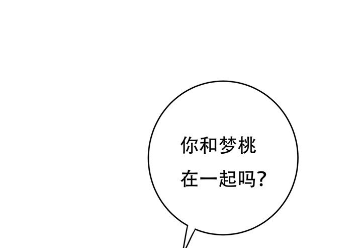 116话 怎么会是你！10