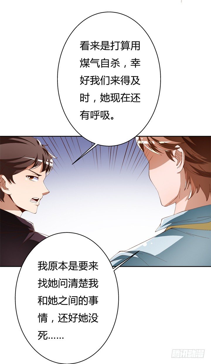 55话 BOBO姐自杀40