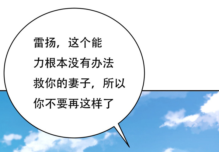 205话 只要能救她45