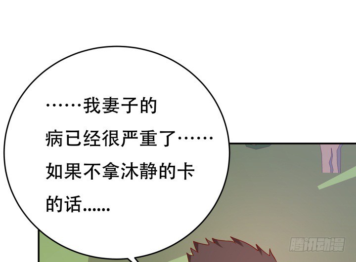 201话 我愿意为她做任何事16