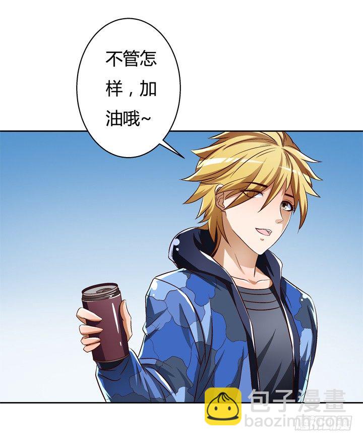 28话 虚假的恋人39