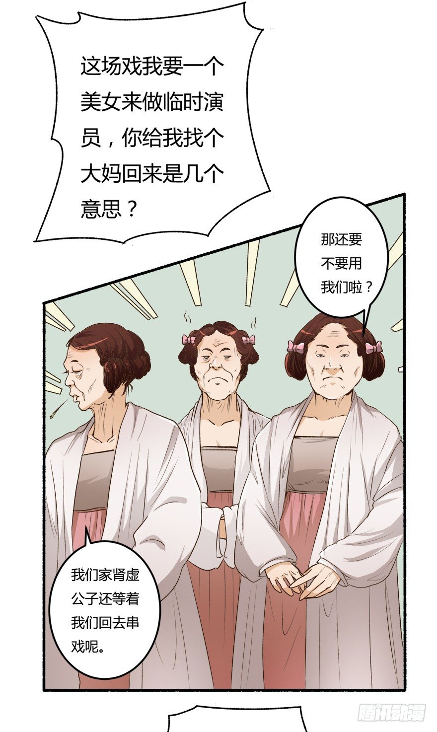 5话 藏在心中的爱意4