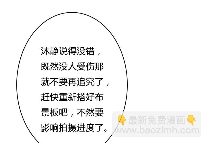 75话 片场的意外30