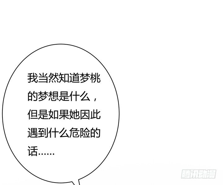 21话 陌生的挚友（下）55