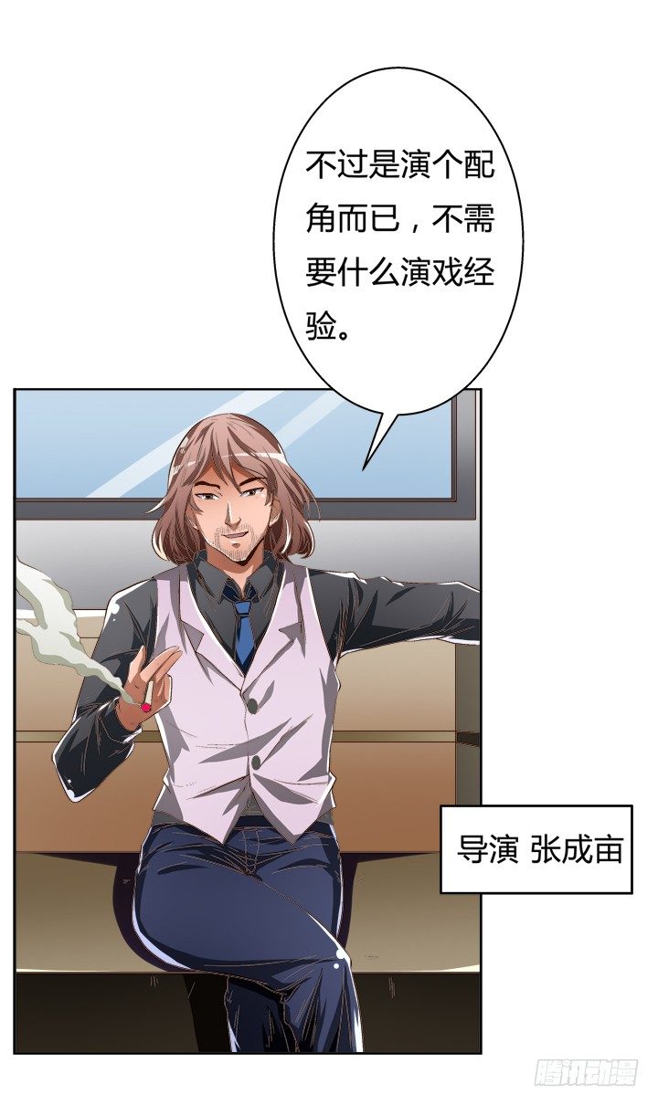 32话 机会来临16