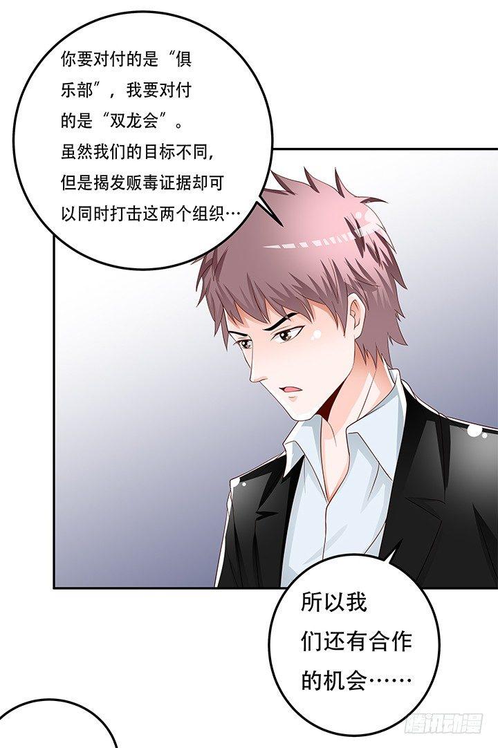 87话 同盟25