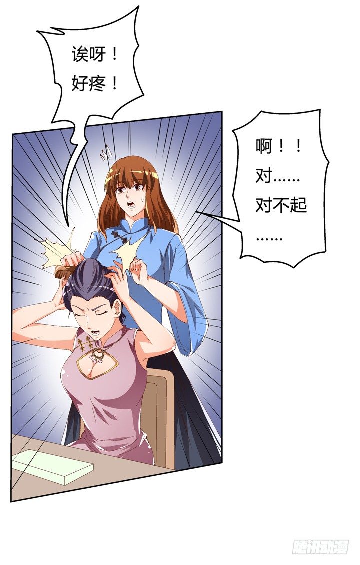 54话 杞迪的表白26